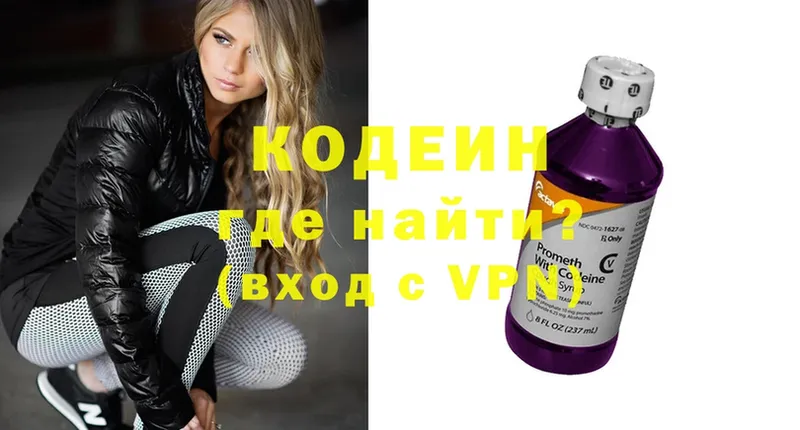 Кодеиновый сироп Lean напиток Lean (лин)  даркнет клад  Зверево  где купить наркоту 