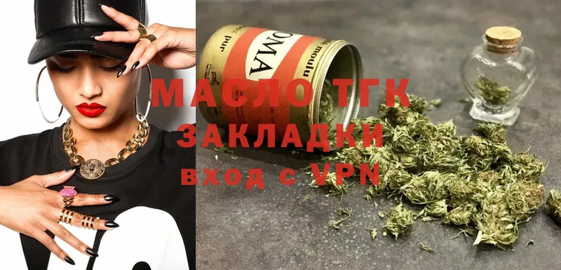 ТГК гашишное масло  Зверево 